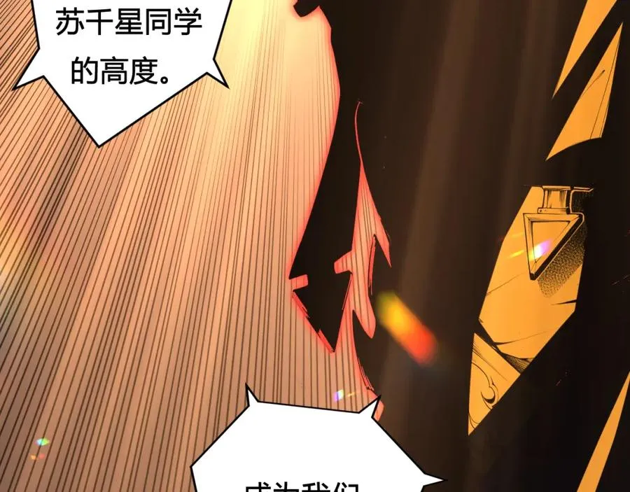 死灵法师我即是天灾146话漫画漫画,001话：转职！死灵法师！2图