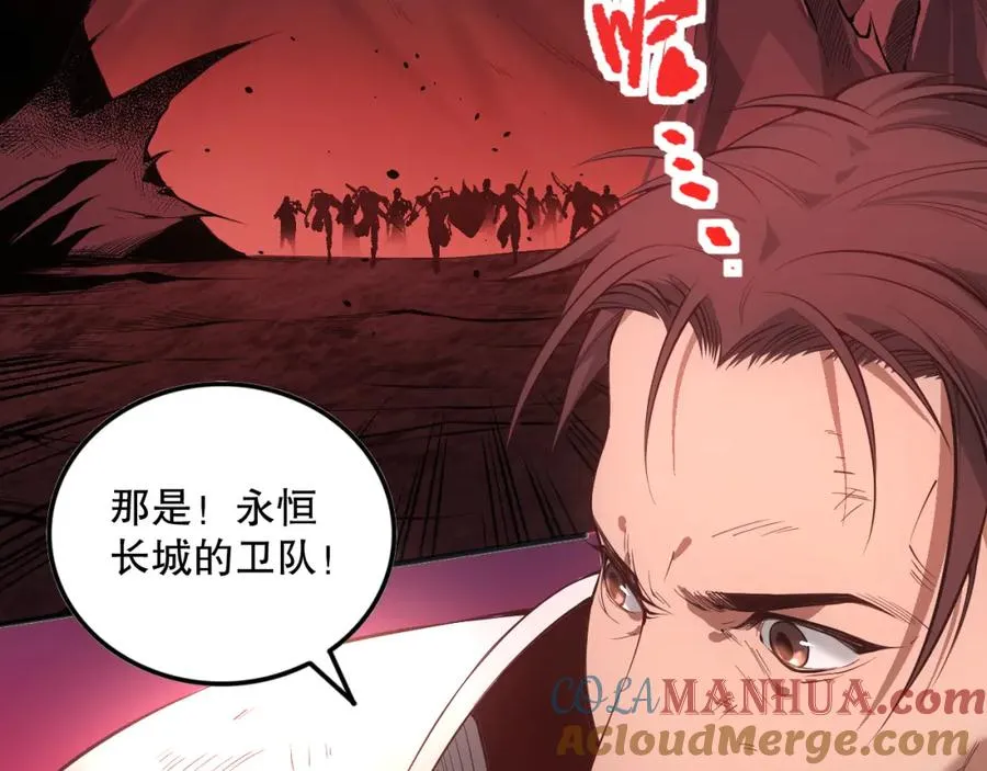 死灵法师我即是天灾完整版免费看漫画,041话 冤家路窄1图