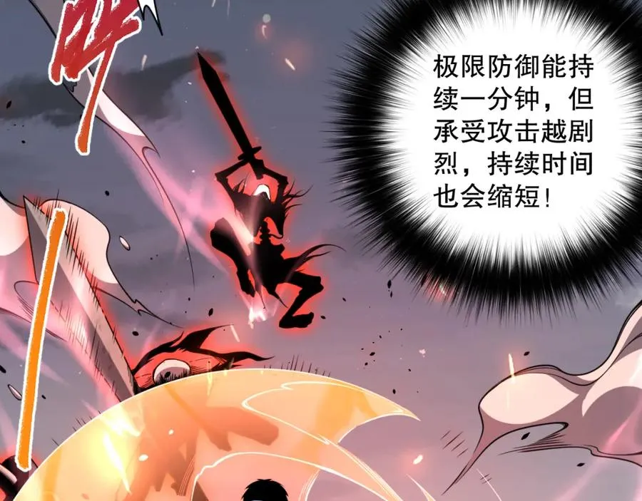 死灵法师我即是天灾角色介绍漫画,004话：新技能！1图