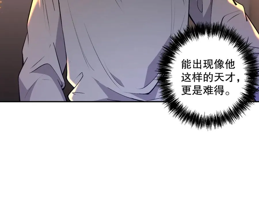 死灵法师我即是天灾什么时候完结漫画,015话 状元奖励！2图