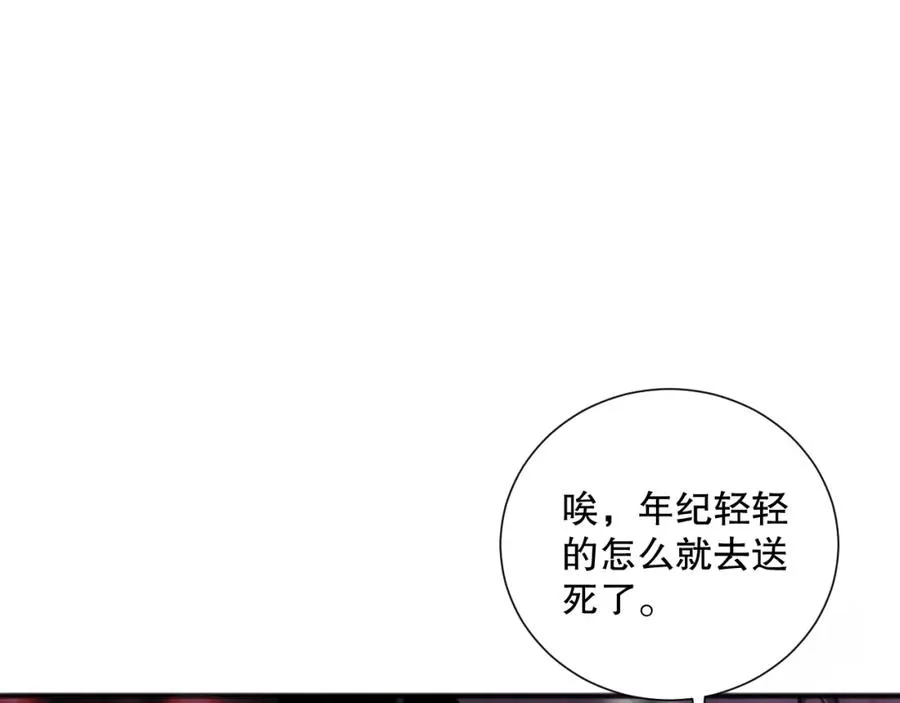 死灵法师我即是天灾完整版免费看漫画,059话 旷古大战！1图