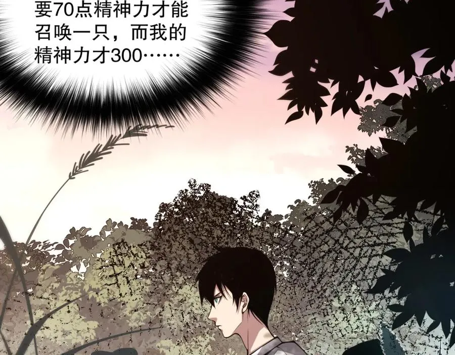 死灵法师我即是天灾完整版免费看漫画,005话：单刷噩梦级2图