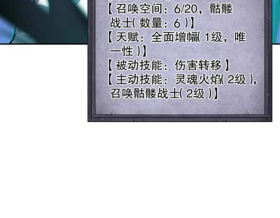死灵法师我即是天灾完整版免费看漫画,002话：骷髅战士！2图