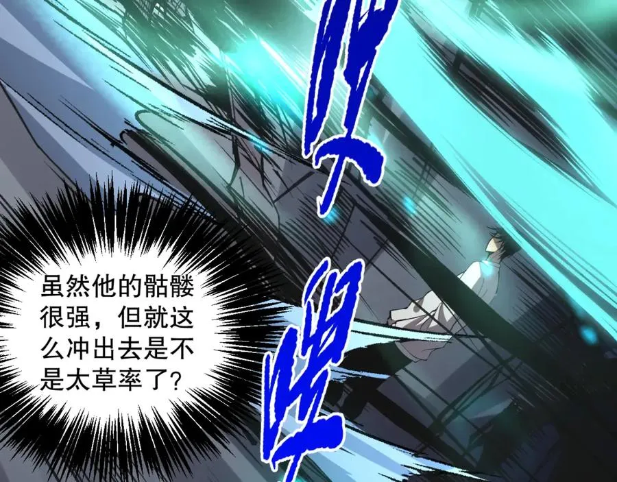 死灵法师我即是天灾完整版免费看漫画,019话 骷髅全军出击2图