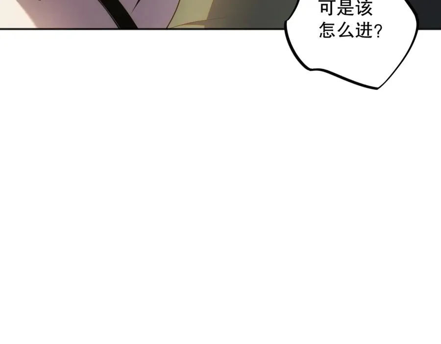 死灵法师！我即是天灾漫画,018话 林默语强势突围1图