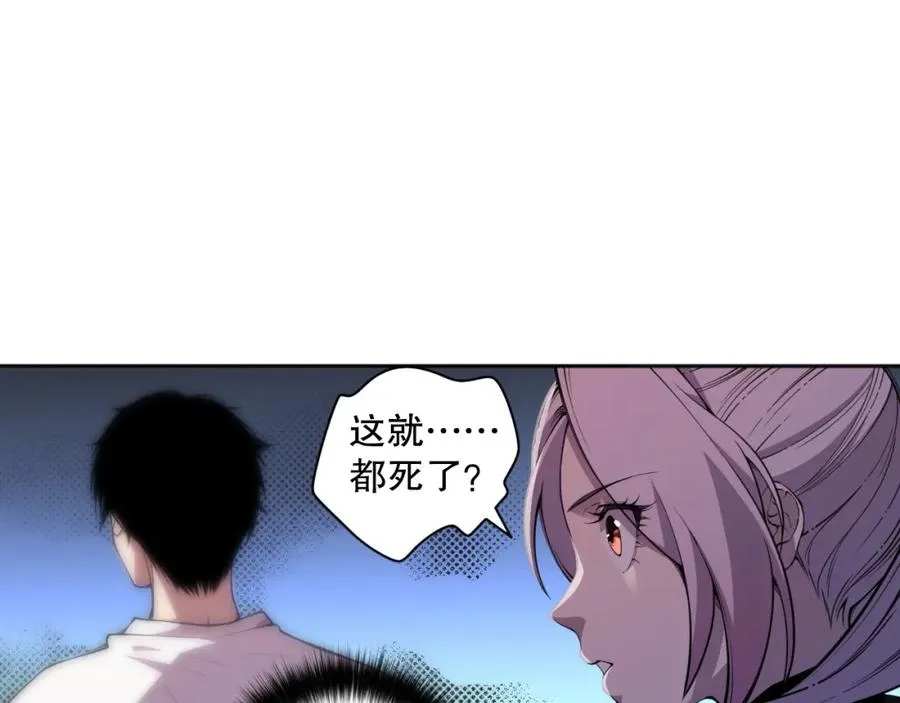 死灵法师我即是天灾角色介绍漫画,004话：新技能！2图