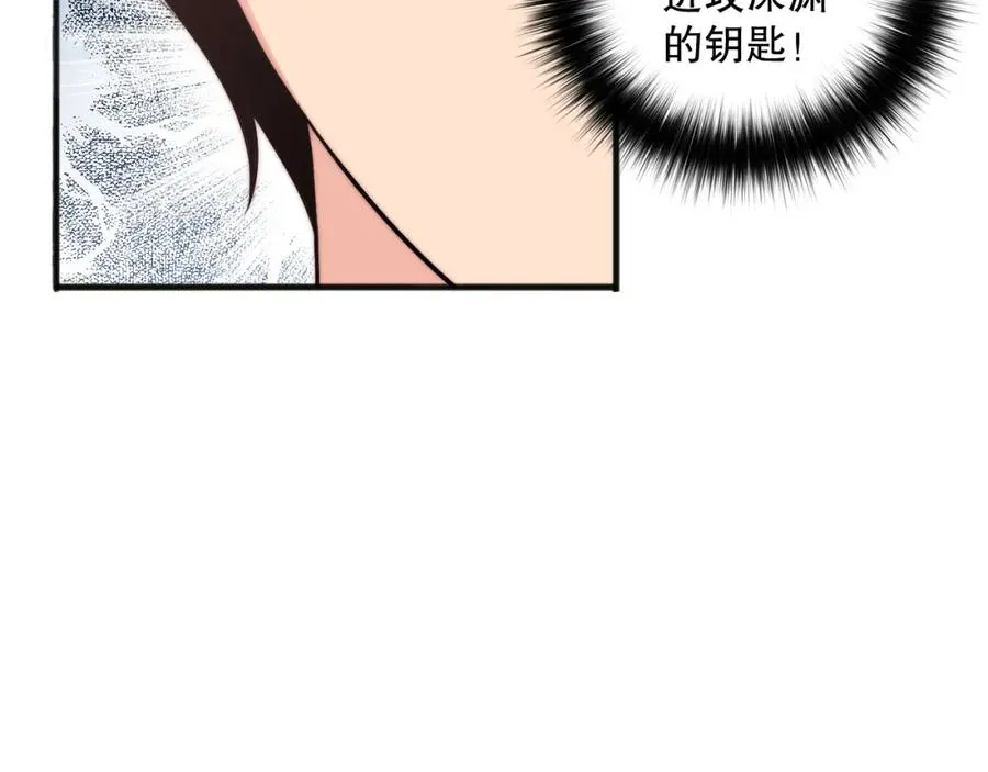 死灵法师我即是天灾完整版免费看漫画,062话 惊现神级法师残魂！2图