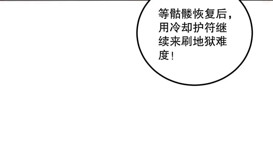 死灵法师我即是天灾完整版免费看漫画,037话 再次出发！1图