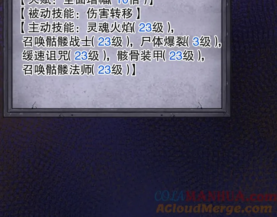死灵法师我即是天灾完整版免费看漫画,037话 再次出发！1图