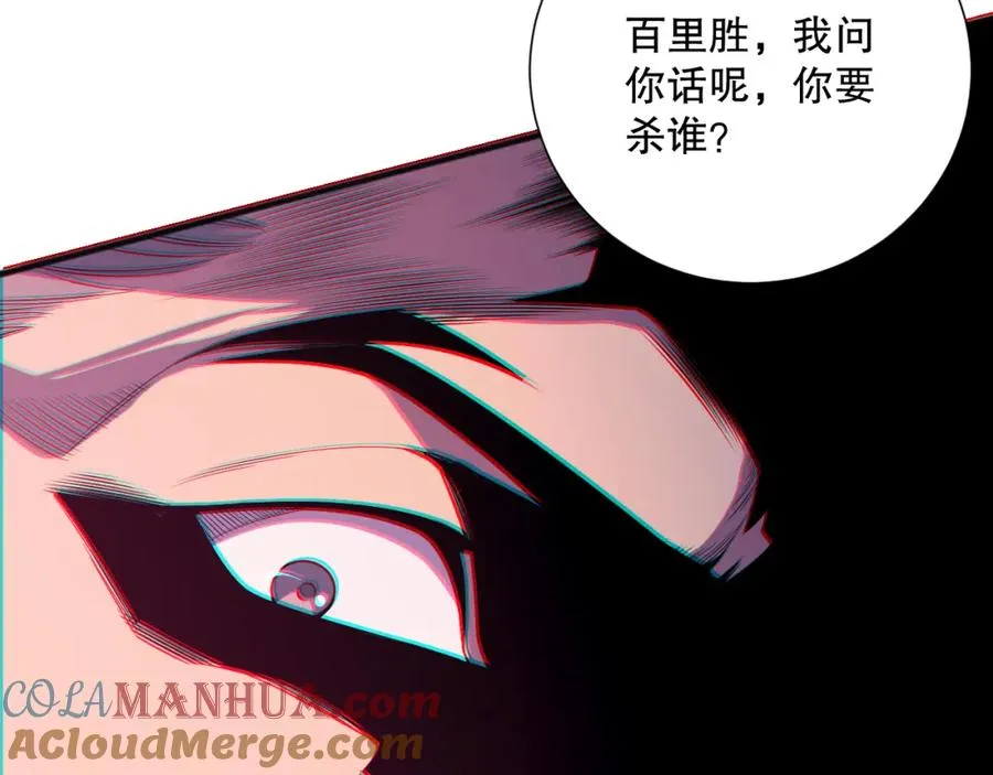 死灵法师我即是天灾txt下载百度网盘漫画,050话 白神的新任务！1图