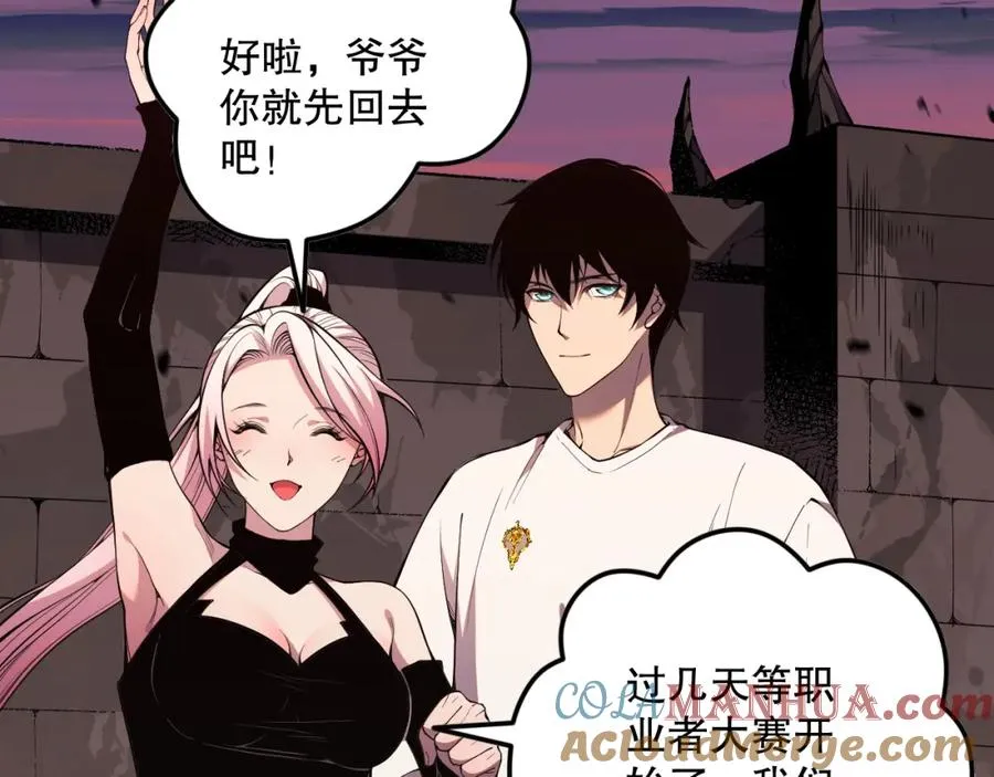 死灵法师我即是天灾适合儿童看吗漫画,045话 古罗教延？火神斗士1图