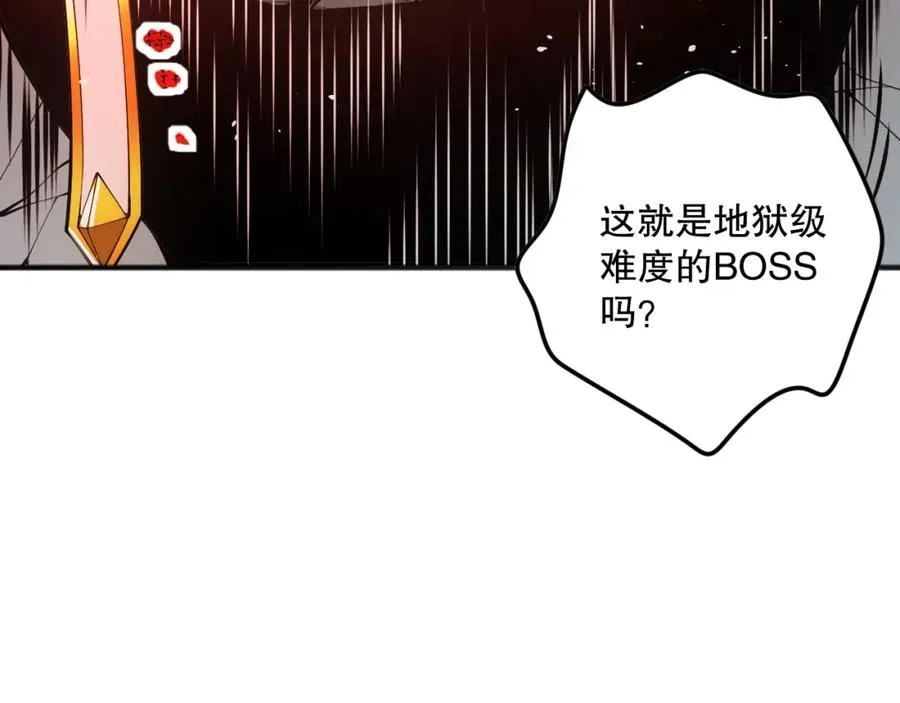 死灵法师我即是天灾完整版免费看漫画,047话 古罗教延即将覆灭2图