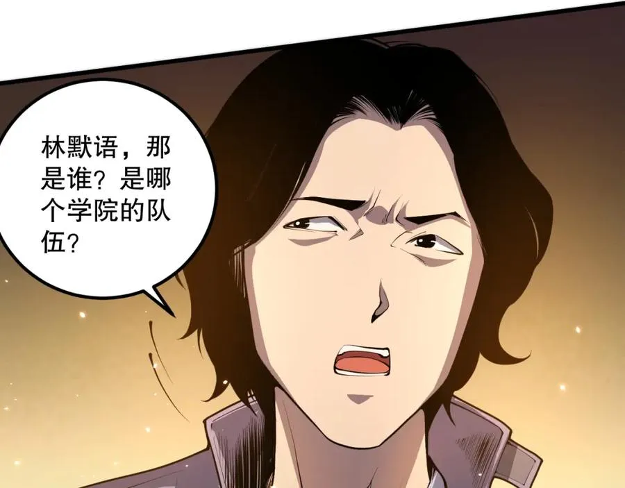 死灵法师我即是天灾完整版免费看漫画,028话 百里学院丢大脸！2图