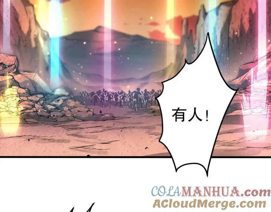 死灵法师我即是天灾完整版免费看漫画,051话 进入元素秘境1图