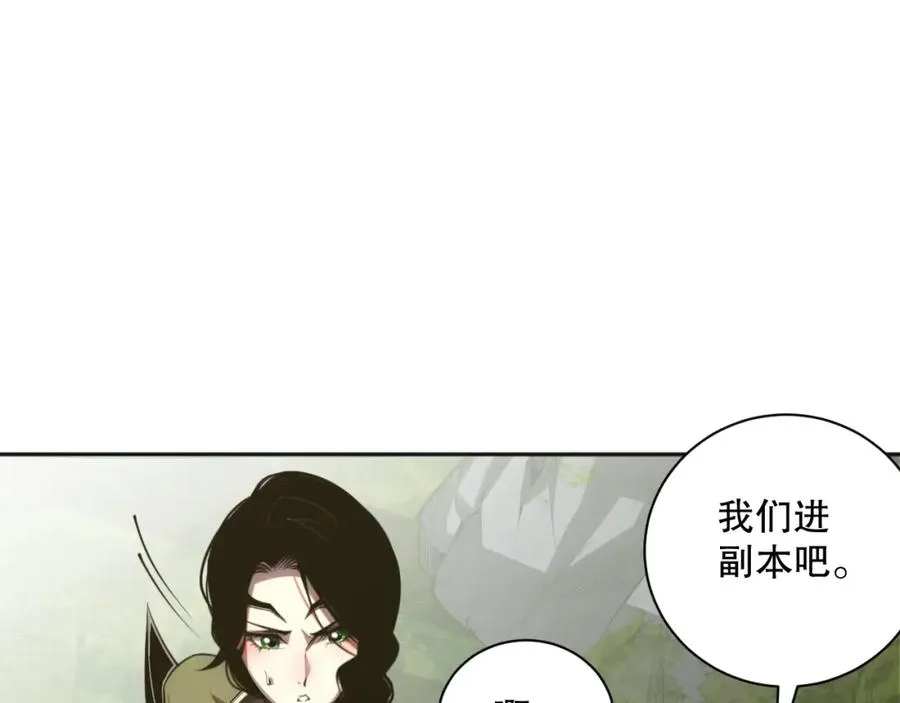 死灵法师我即是天灾六漫画漫画,018话 林默语强势突围2图