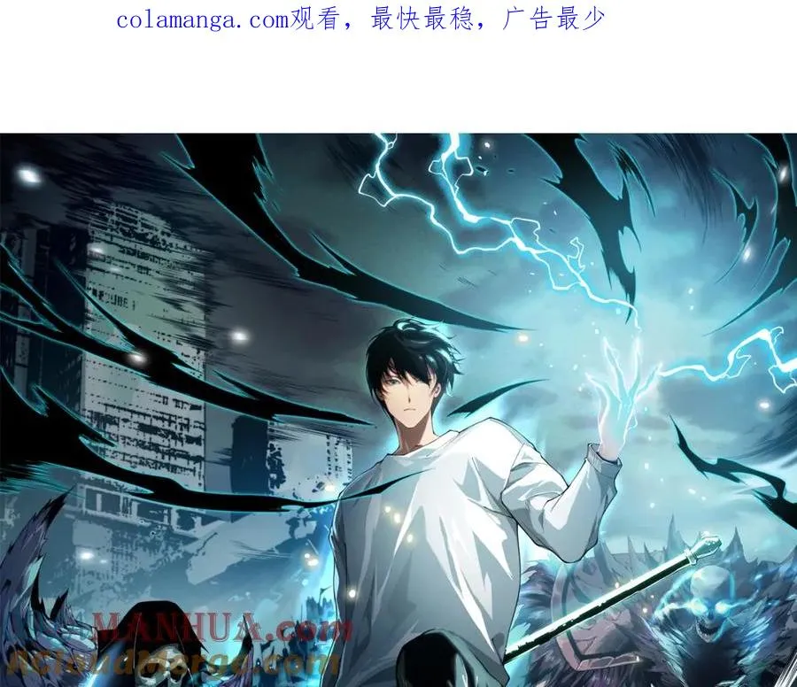 死灵法师我即是天灾txt百度云漫画,028话 百里学院丢大脸！1图