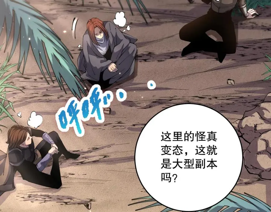 死灵法师我即是天灾完整版免费看漫画,030话 百里学院的阴谋1图