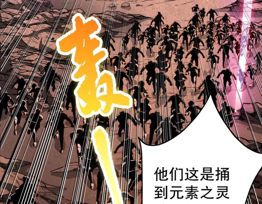 死灵法师我即是天灾完整版免费看漫画,051话 进入元素秘境1图