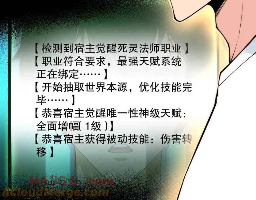 死灵法师我即是天灾完整版免费看漫画,062话 惊现神级法师残魂！1图