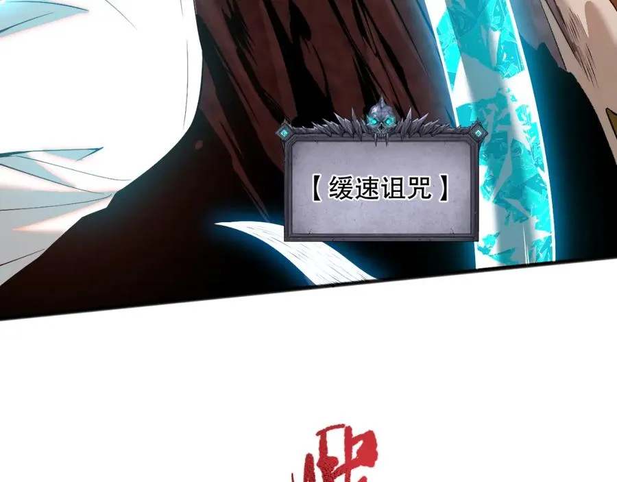 死灵法师我即是天灾完整版免费看漫画,043话 一人成军2图