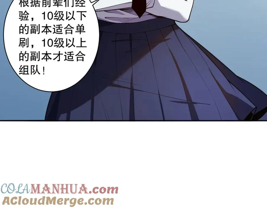 死灵法师我即是天灾完整版免费看漫画,002话：骷髅战士！1图