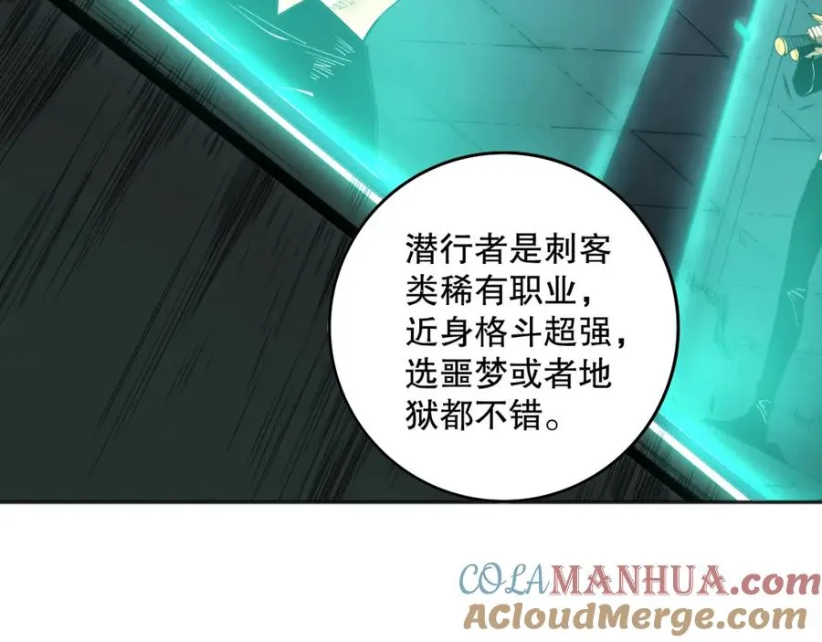 死灵法师我即是天灾小说免费阅读笔趣阁:慢途的猪漫画,010话 林默语断崖领先！1图
