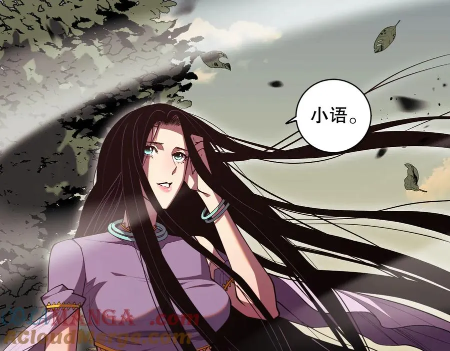 死灵法师我即是天灾14集漫画,第070话 圣剑舞者1图