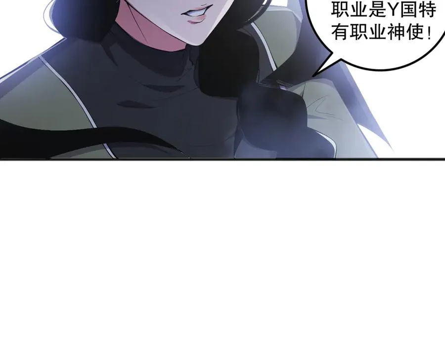 死灵法师我即是天灾有声小说漫画,第074话 强敌出现！1图