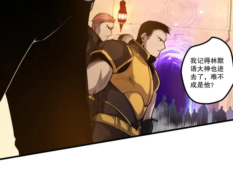 死灵法师我即是天灾完整版免费看漫画,028话 百里学院丢大脸！2图