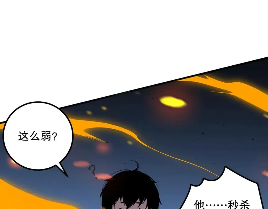 死灵法师我即是天灾完整版免费看漫画,021话 白神的奖励2图