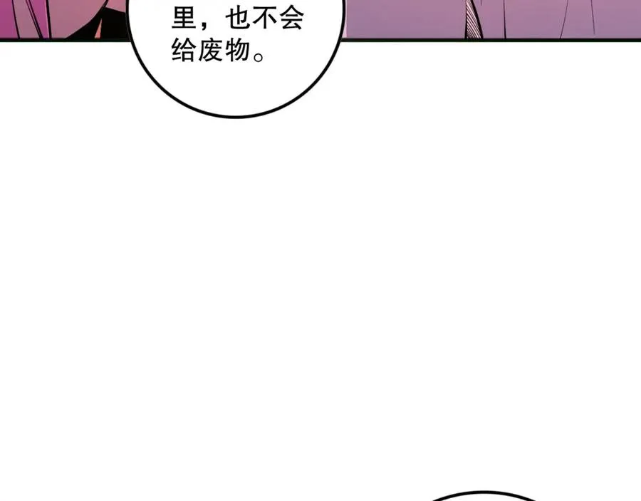 死灵法师我即是天灾完整版免费看漫画,062话 惊现神级法师残魂！1图