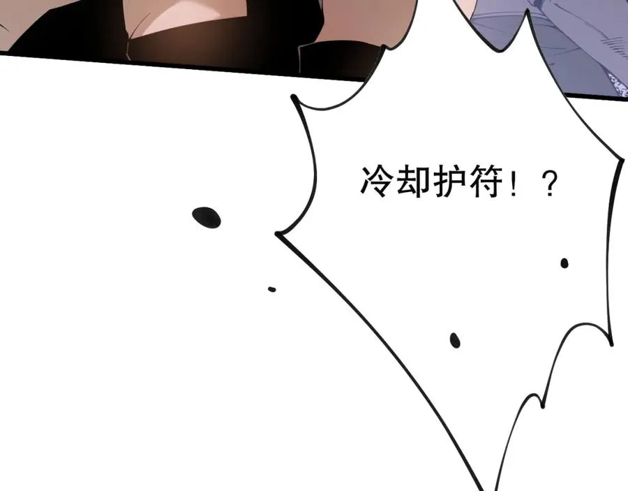 死灵法师我即是天灾完整版免费看漫画,020话 独占人鱼之泪2图