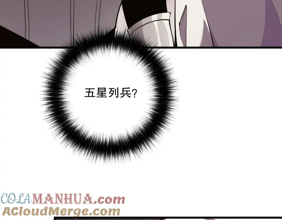 死灵法师我即是天灾完整版免费看漫画,041话 冤家路窄1图