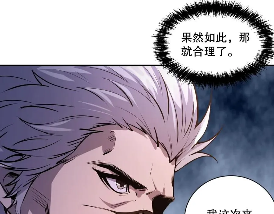 死灵法师！我即是天灾漫画,015话 状元奖励！2图