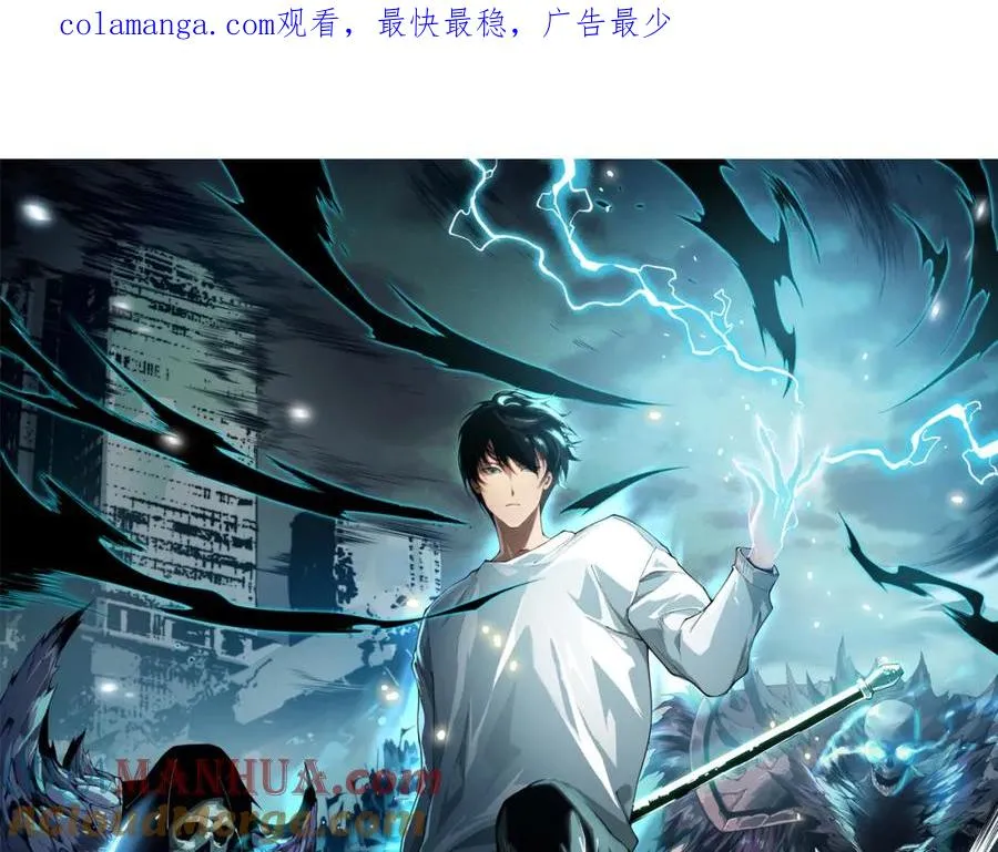 死灵法师我即是天灾在哪个软件看漫画,049话 职业者大赛报名！1图