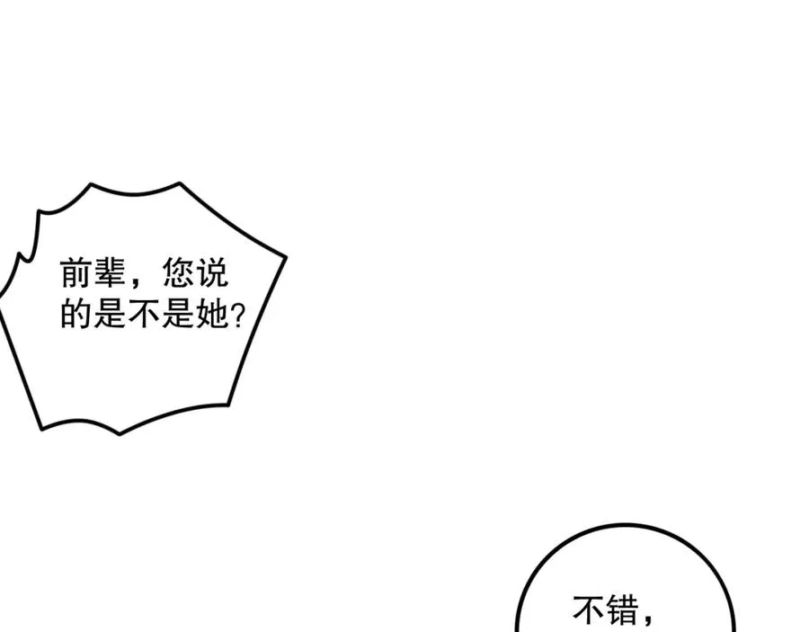 死灵法师我即是天灾完整版免费看漫画,062话 惊现神级法师残魂！2图