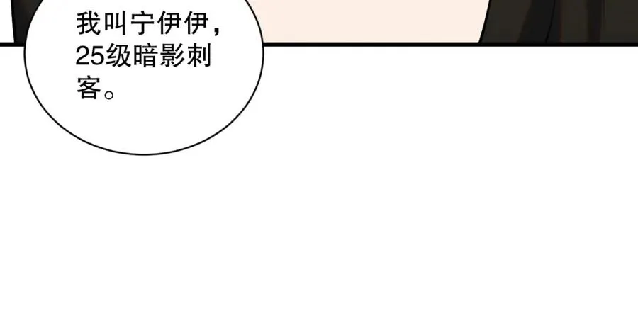 死灵法师我即是天灾txt下载漫画,049话 职业者大赛报名！2图