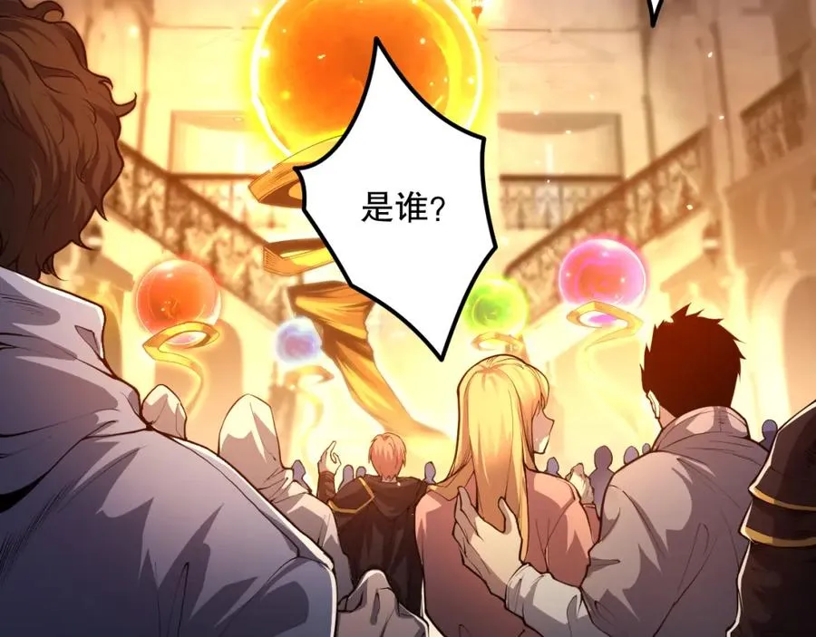 死灵法师我即是天灾完整版免费看漫画,028话 百里学院丢大脸！2图