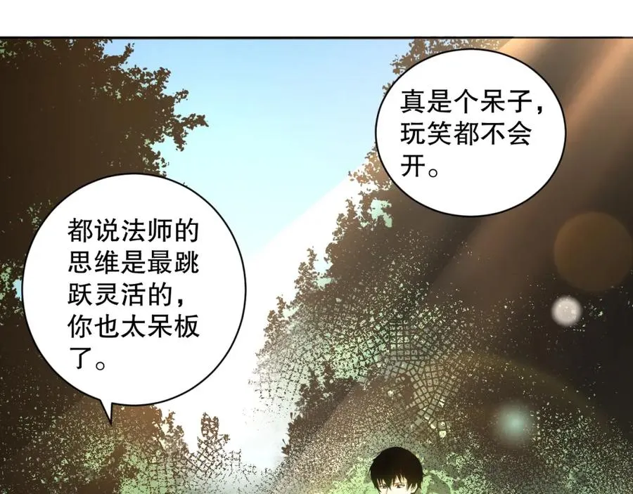 死灵法师我即是天灾后续漫画,008话：夏大小姐三观崩塌2图