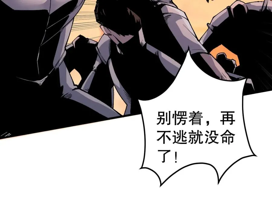 死灵法师我即是天灾完整版免费看漫画,051话 进入元素秘境2图