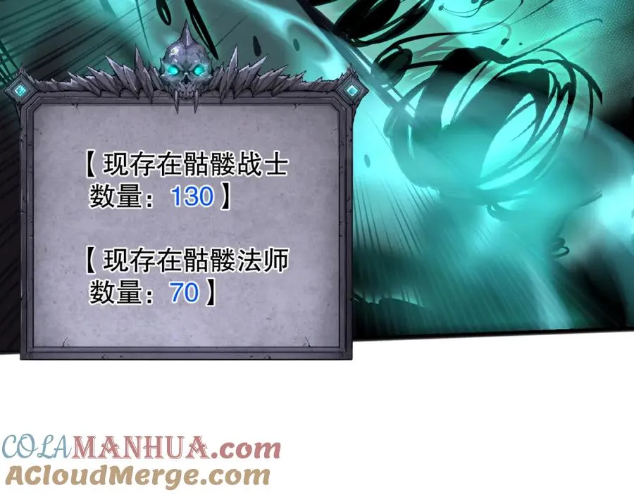 死灵法师我即是天灾完整版免费看漫画,026话 白银级的骷髅法师1图