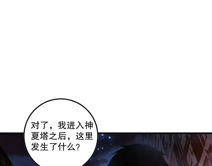 死灵法师我即是天灾完整版免费看漫画,第080话 挑战赛开始！2图