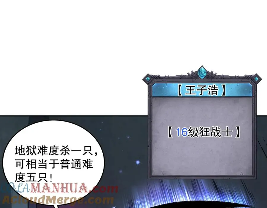 死灵法师我即是天灾小说免费阅读笔趣阁:慢途的猪漫画,010话 林默语断崖领先！1图