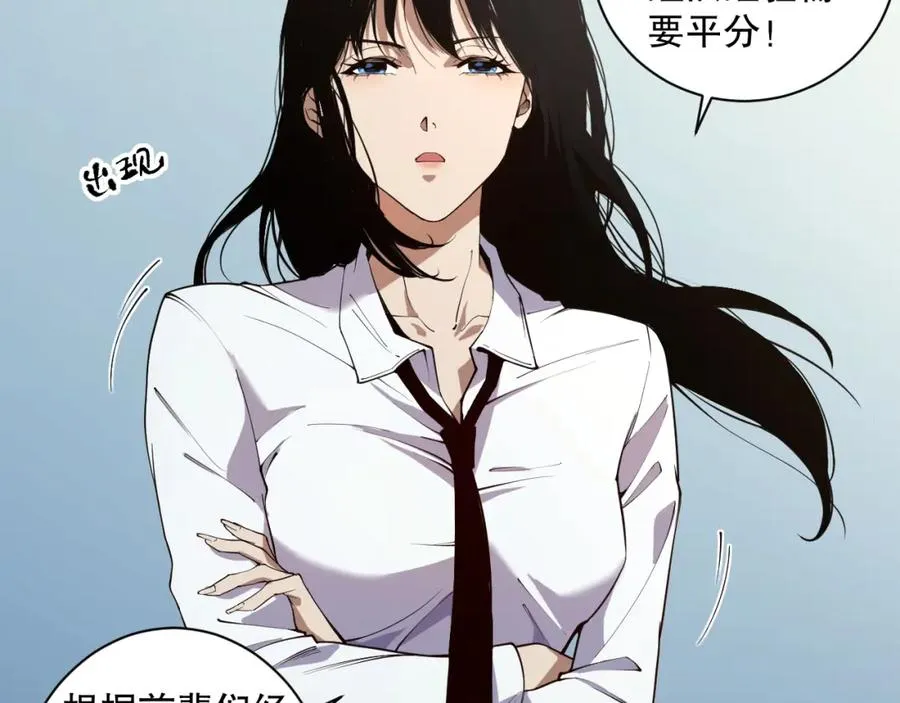 死灵法师我即是天灾完整版免费看漫画,002话：骷髅战士！2图