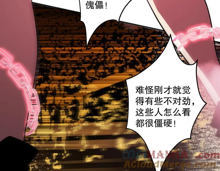 死灵法师我即是天灾谁写的漫画,第075话 决赛！1图