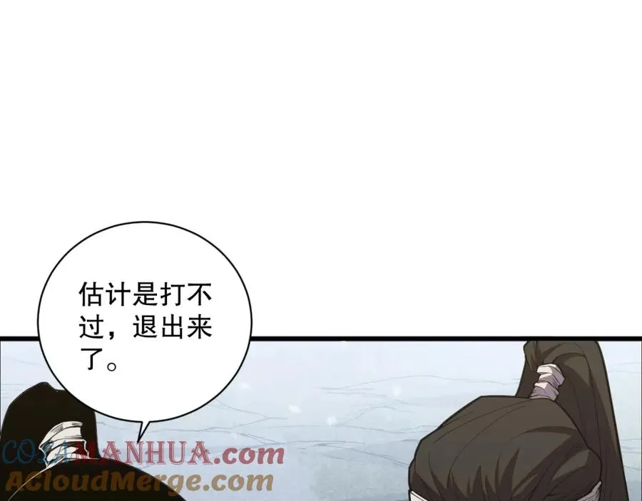 死灵法师我即是天灾完整版免费看漫画,020话 独占人鱼之泪1图