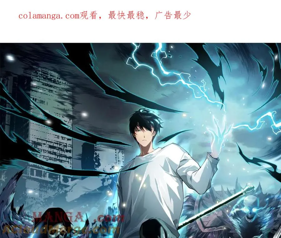 死灵法师我即是天灾抢先版漫画,062话 惊现神级法师残魂！1图