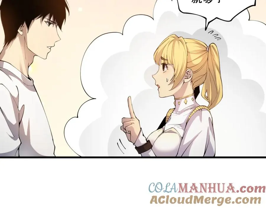 死灵法师我即是天灾完整版免费看漫画,022话 我单刷！1图