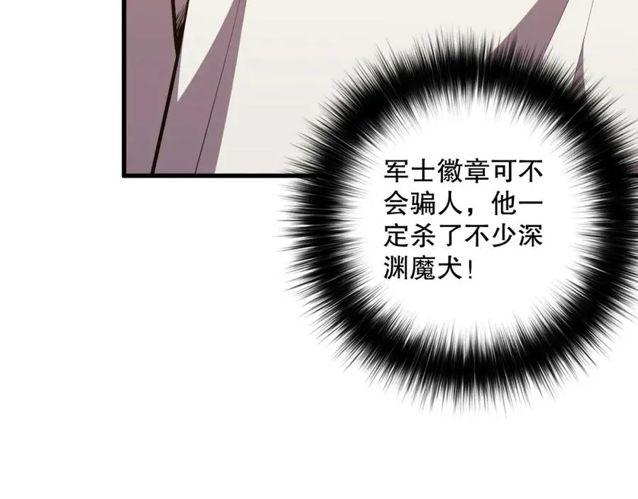 死灵法师我即是天灾完整版免费看漫画,041话 冤家路窄1图
