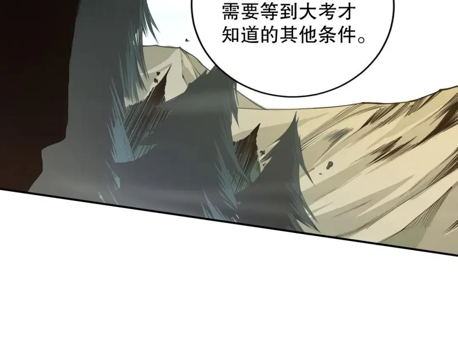 死灵法师我即是天灾完整版免费看漫画,002话：骷髅战士！2图